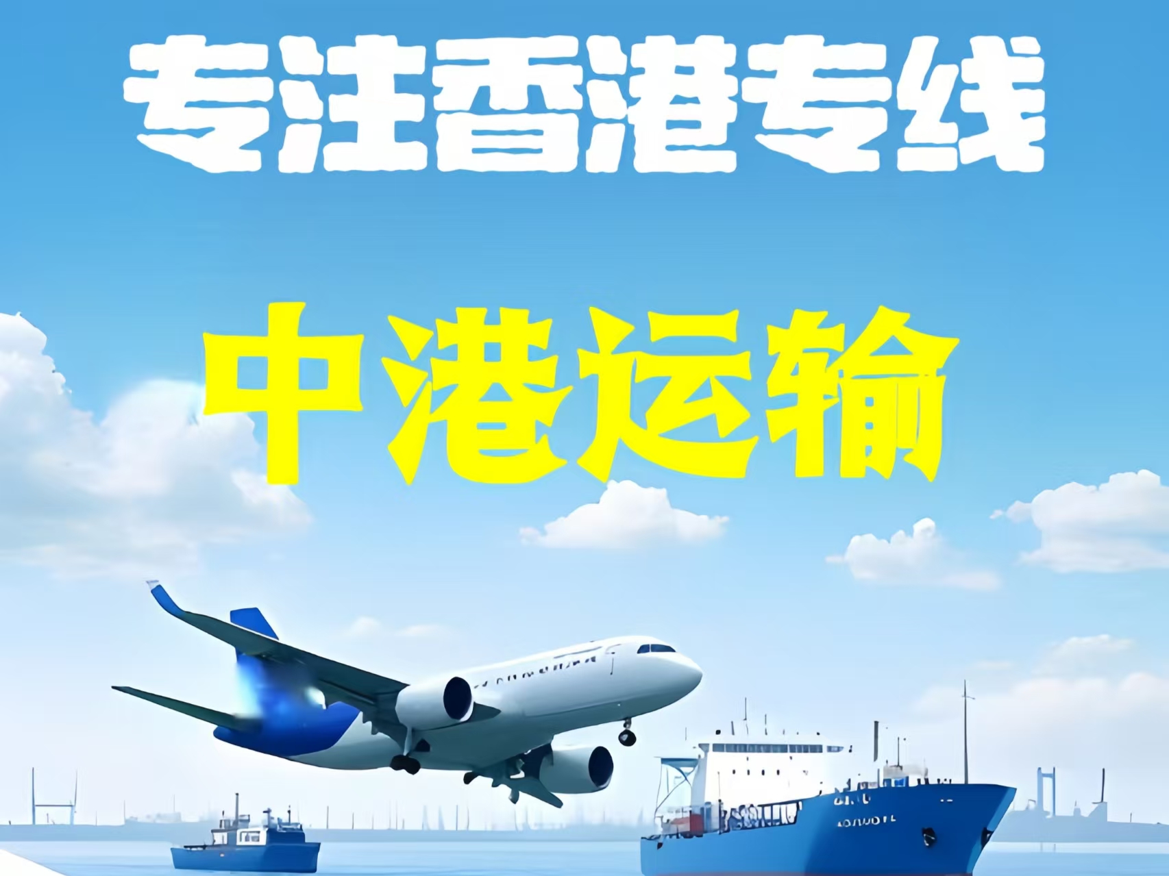 紫金县至香港新界10吨线路板跨境物流全流程解析