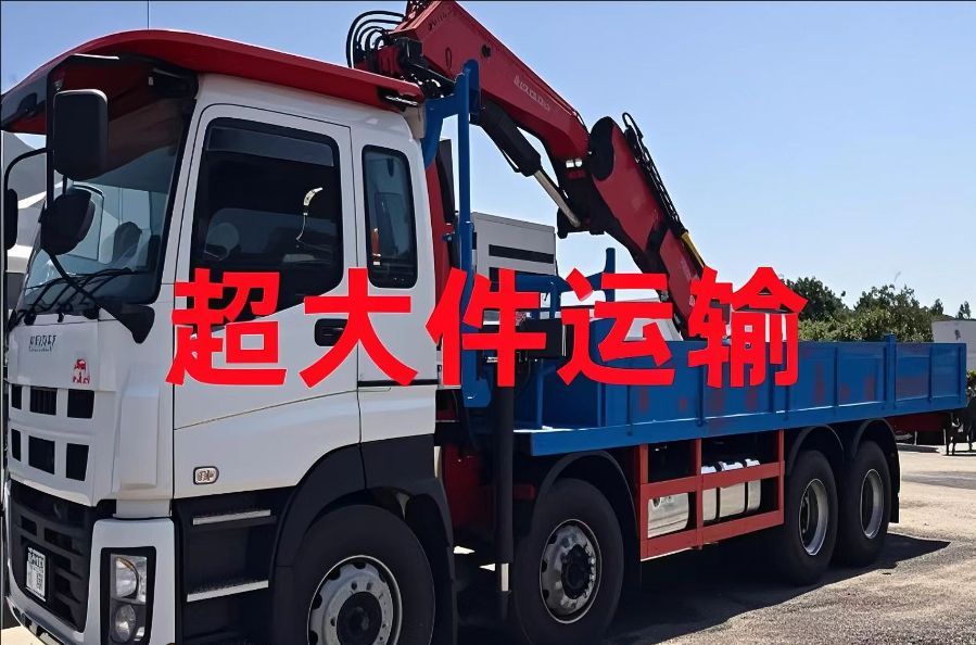 紫金县超大件运输